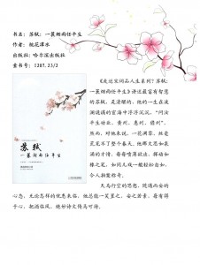 新书悦读201511.jpg