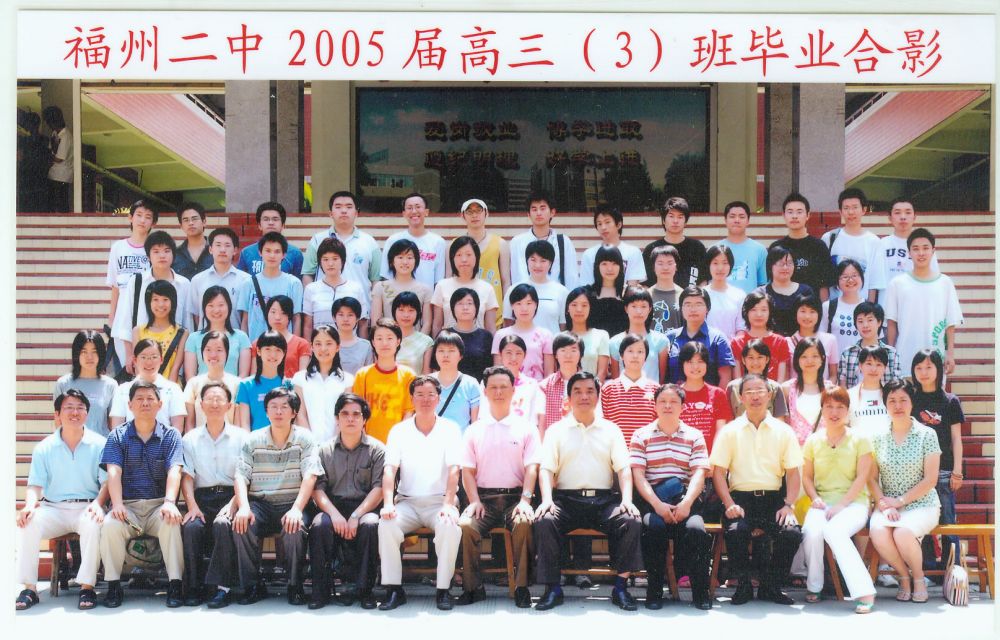 2005届高三(03)班.jpg