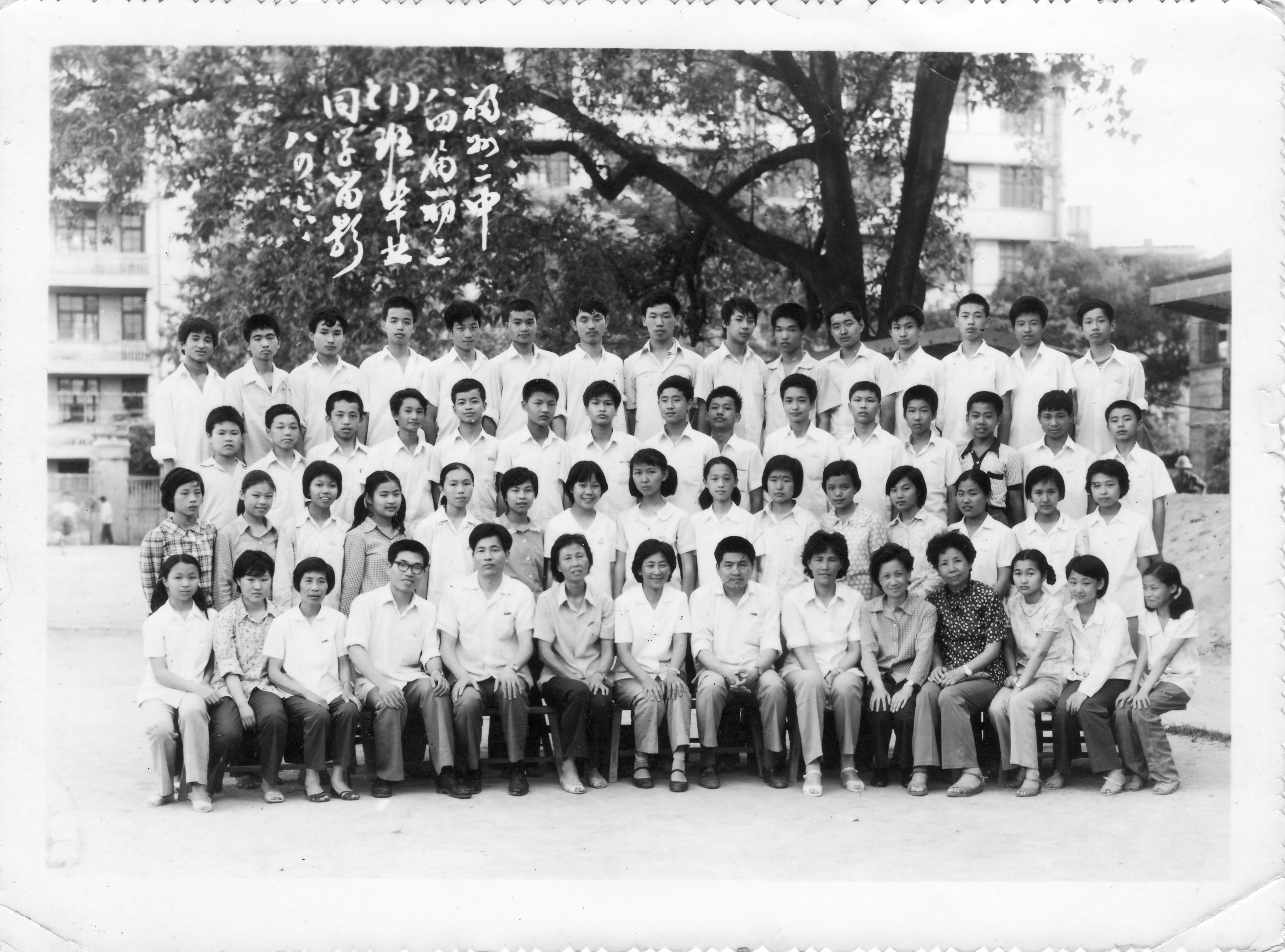 1984届初三1班.jpg