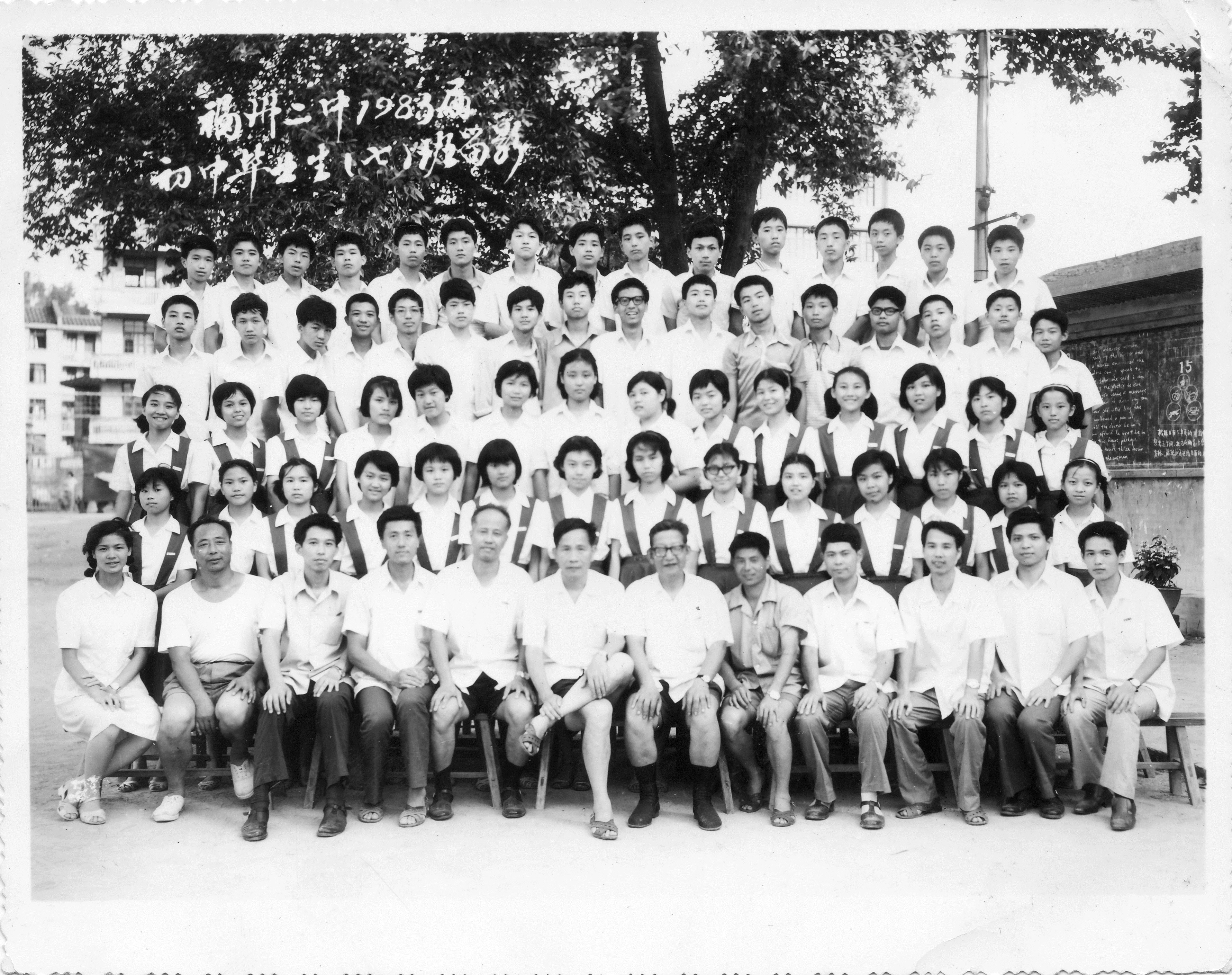 1983届初三7班.jpg