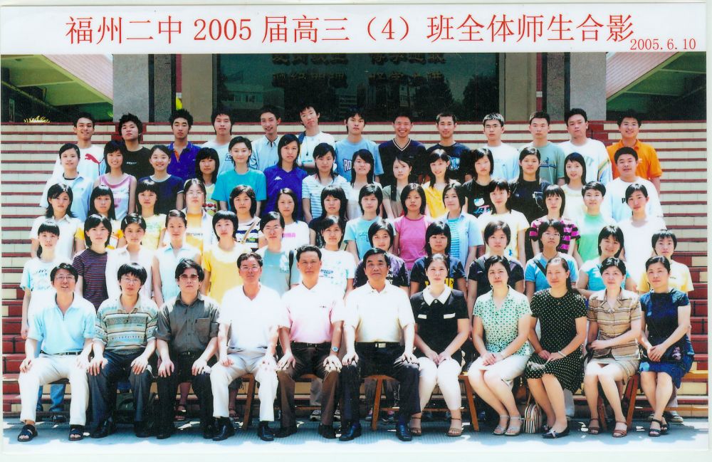 2005届高三(04)班.jpg