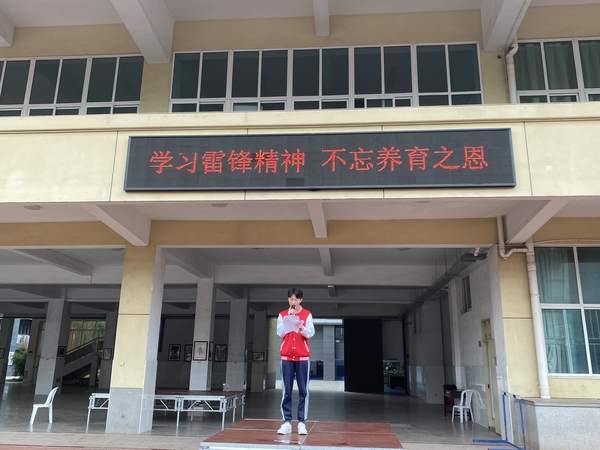 学雷锋精神，不忘养育之恩.png