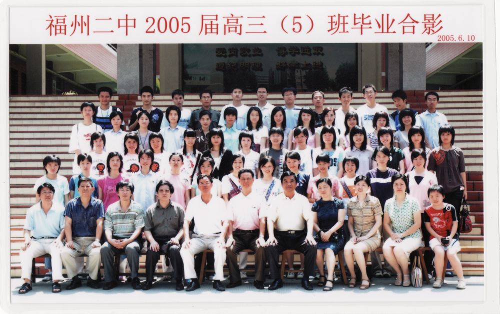 2005届高三(05)班.jpg