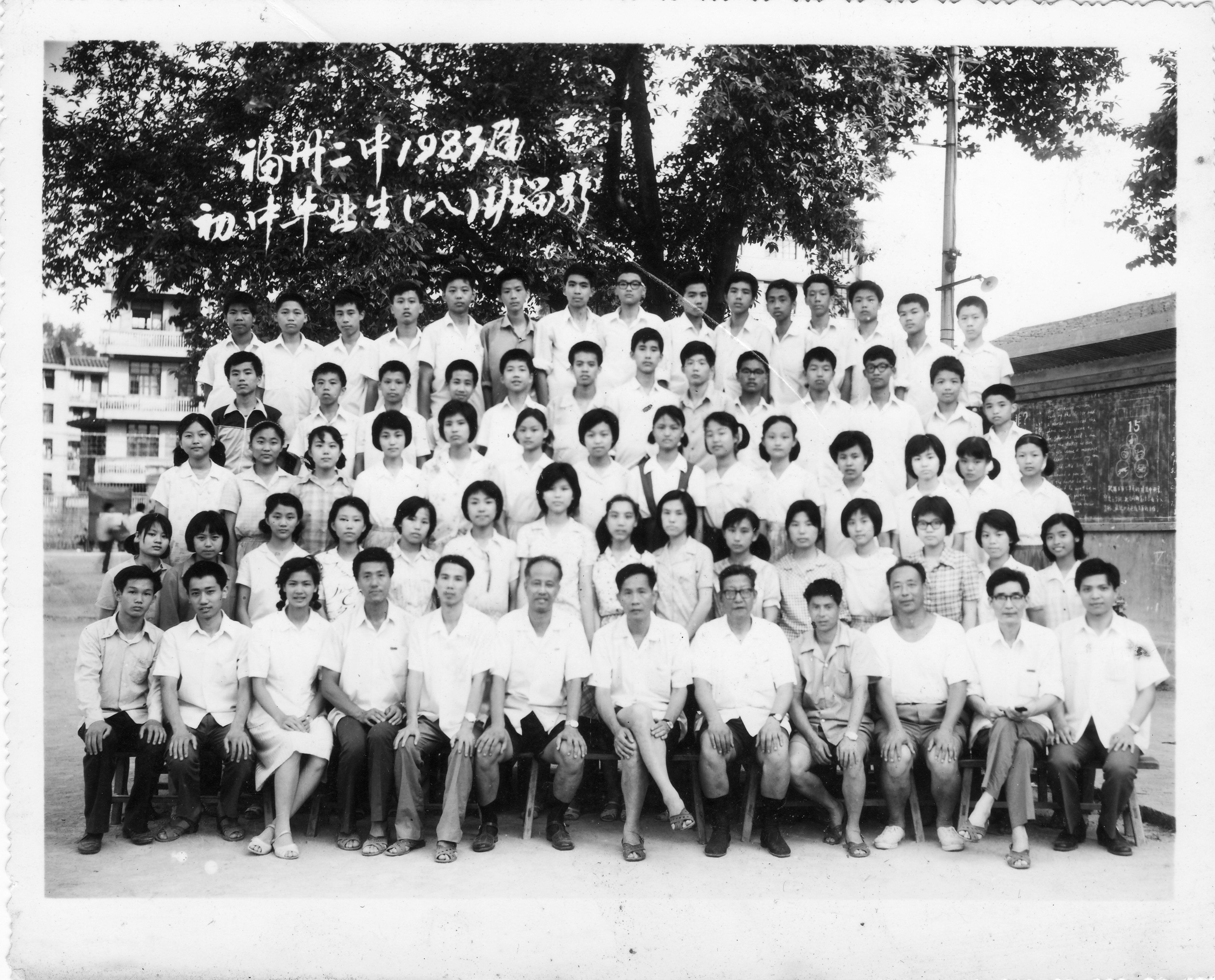 1983届初三8班.jpg