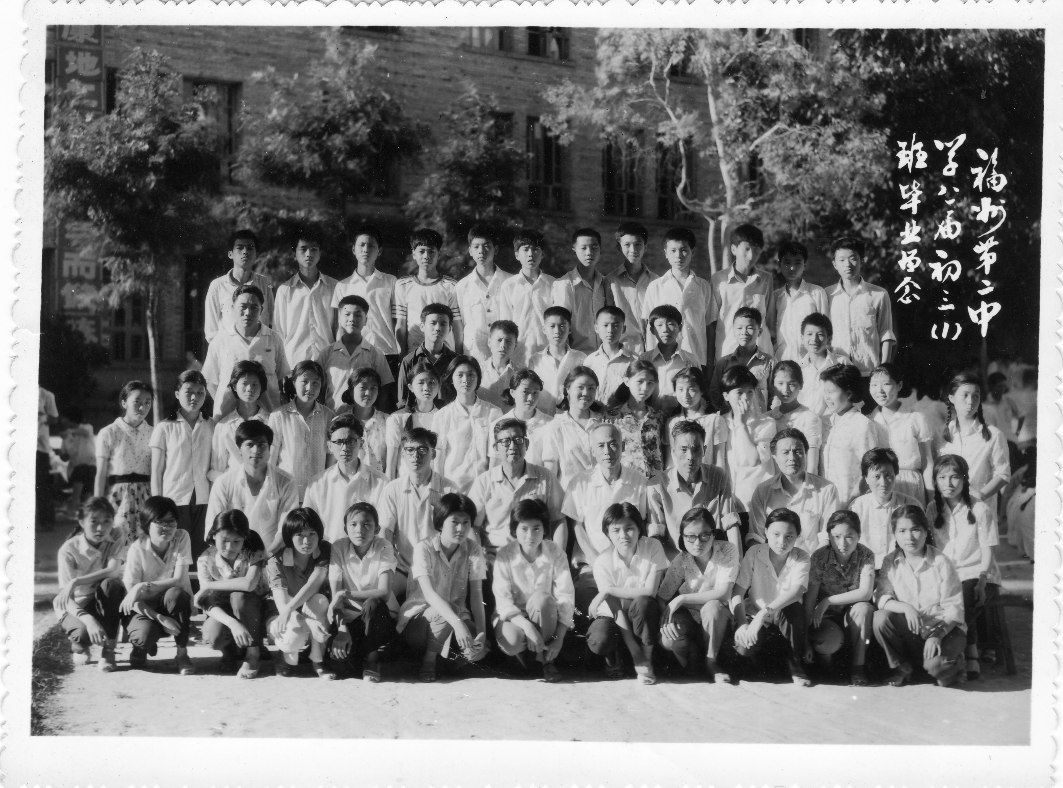 1981届初三（1）班_0002.jpg