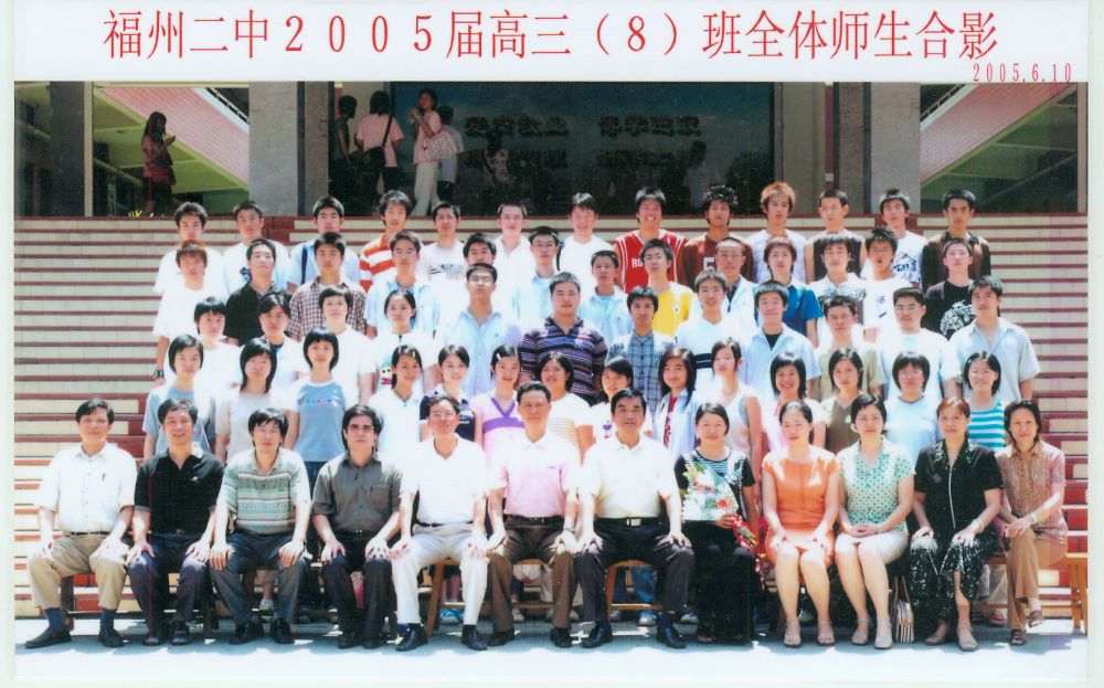2005届高三(08)班.jpg