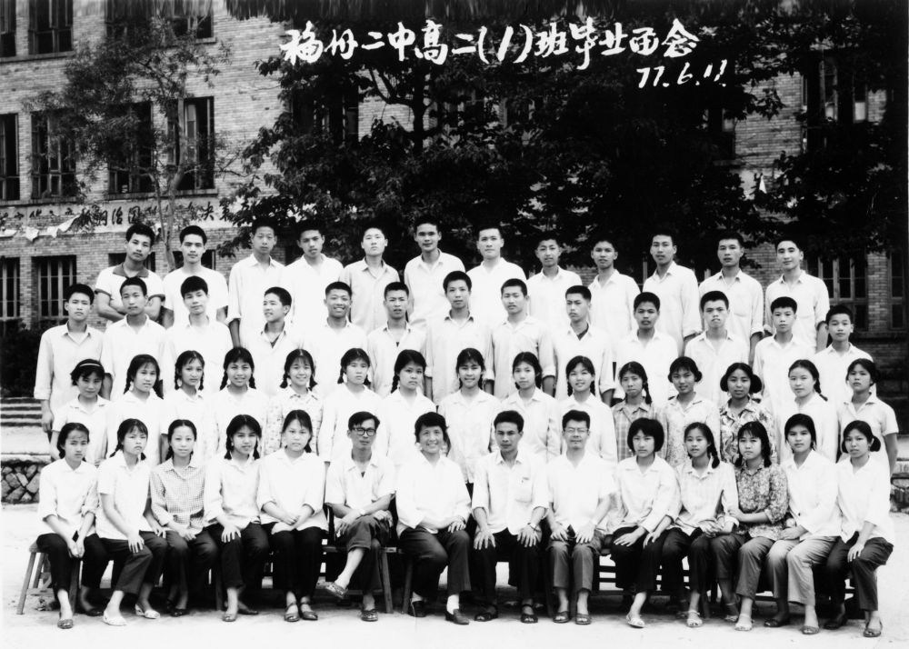 1977届高二（1）班毕业照.jpg