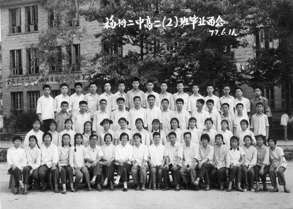 1977届高二（2）班毕业照.jpg