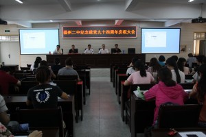 福州二中举行纪念建党94周年庆祝雷火体育.jpg