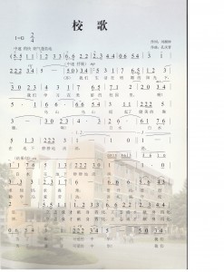 校歌.jpg