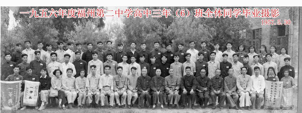 1957届高三6班毕业照.jpg