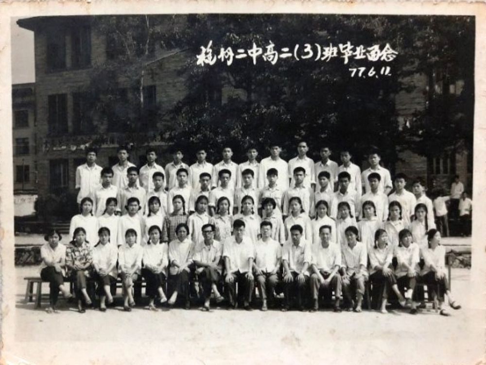 1977届高二（3）班毕业照.jpg