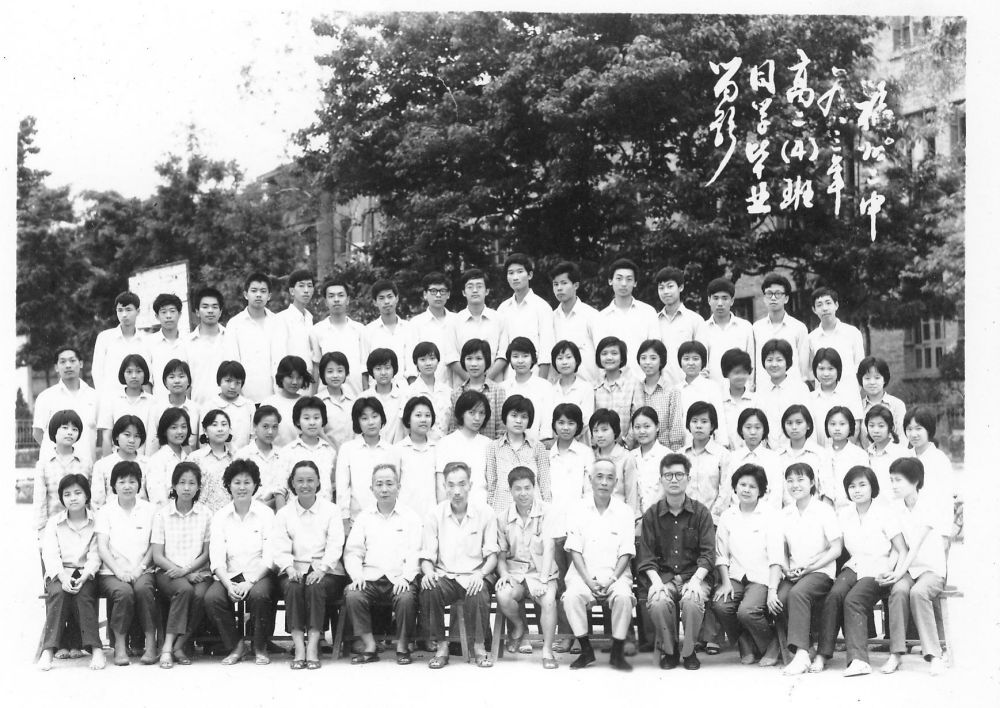 1983年高二(4)班.jpg