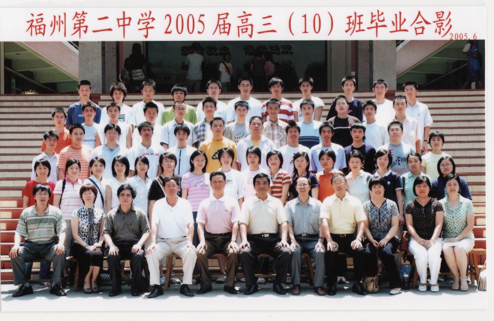 2005届高三(10)班.jpg