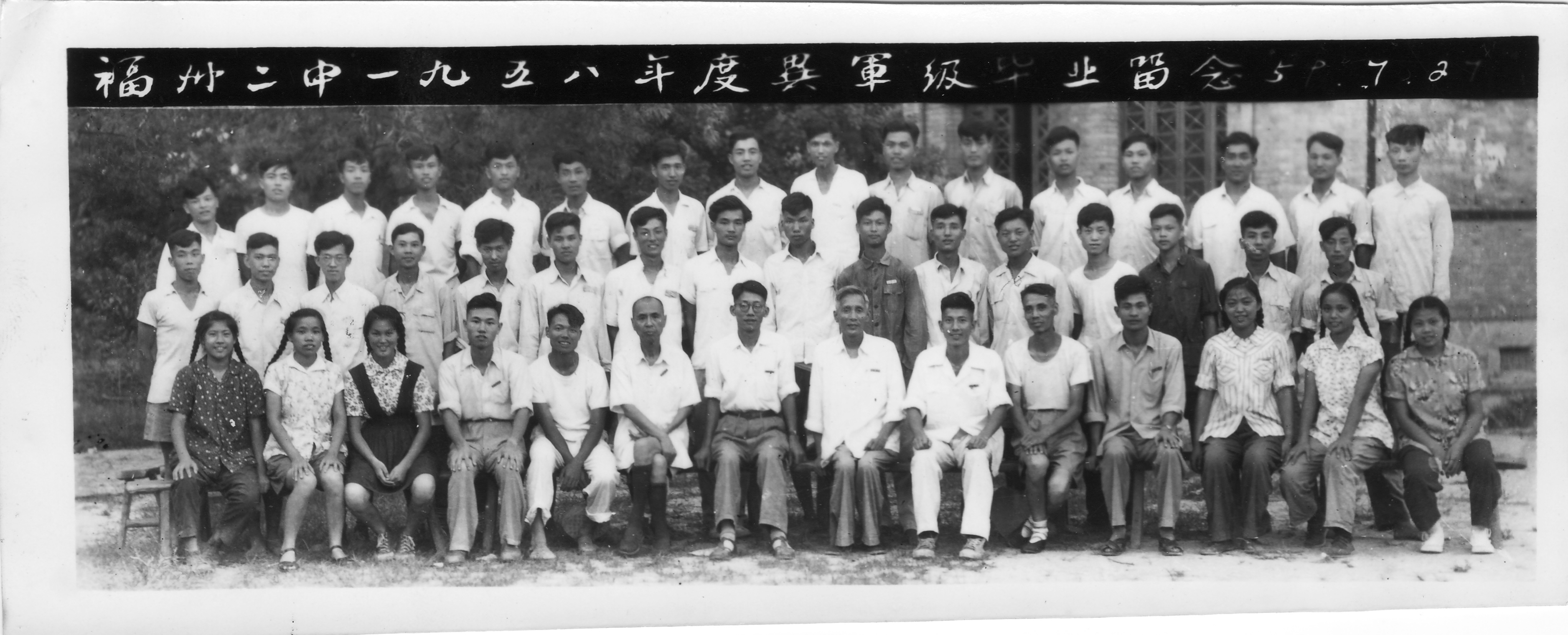 1956届初三翼班.jpg