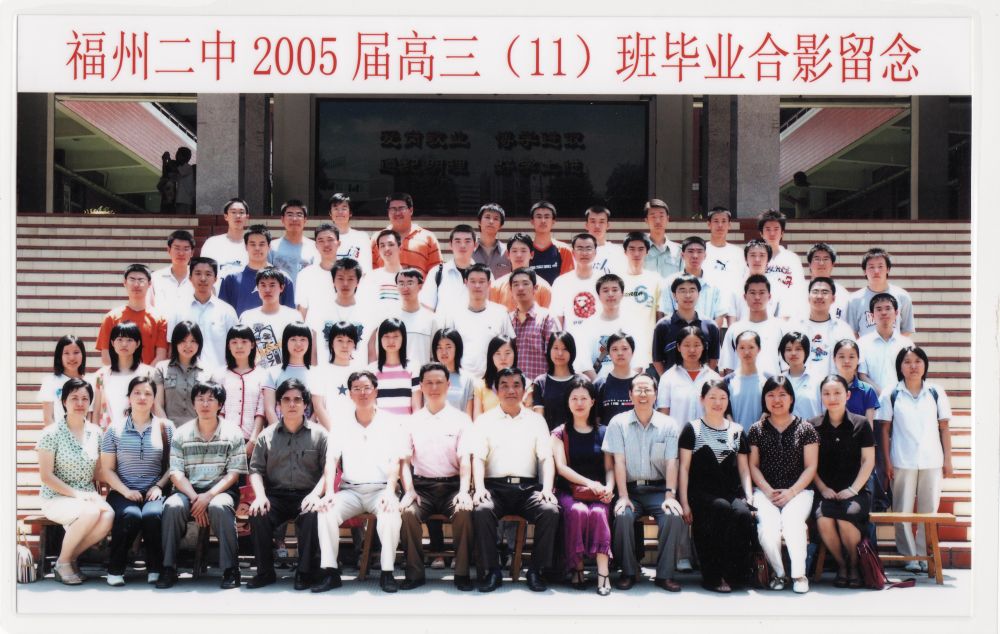 2005届高三(11)班.jpg