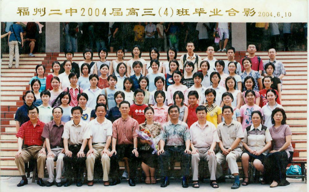 2004届高三(04)班.jpg