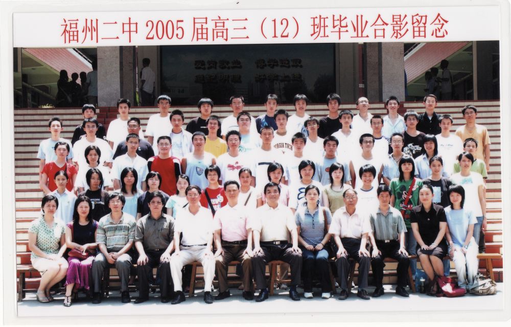2005届高三12班.jpg