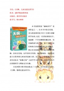 新书悦读20157.jpg