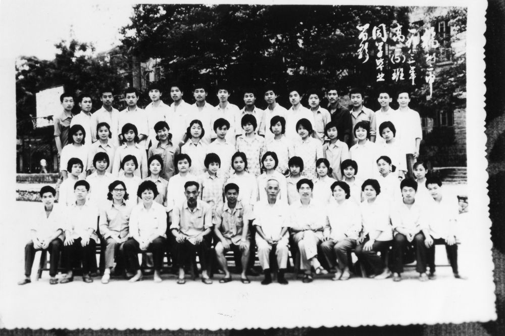 1983届高二（5）班.jpg