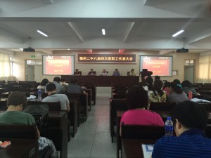 虎扑足球隆重召开第八届教代会第四次会议1.jpg