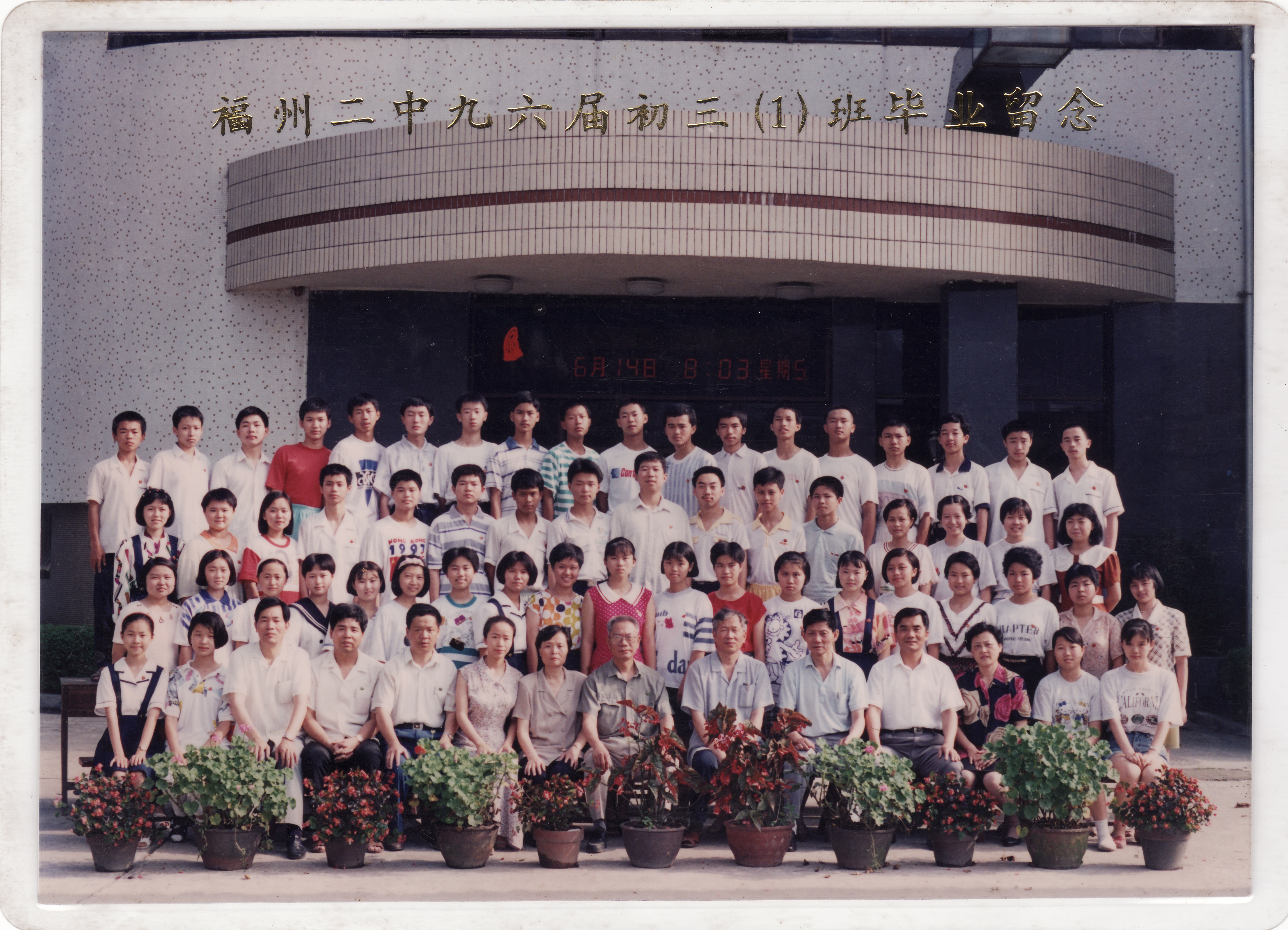 1996届初三1班_0002.jpg