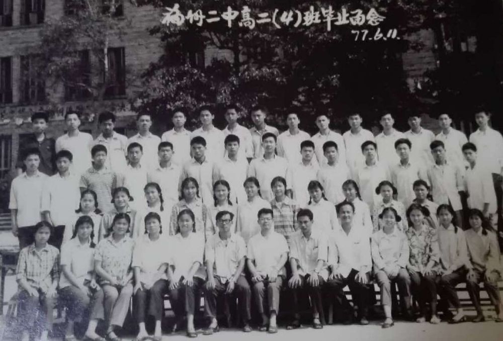 1977届高二（4）班毕业照.jpg