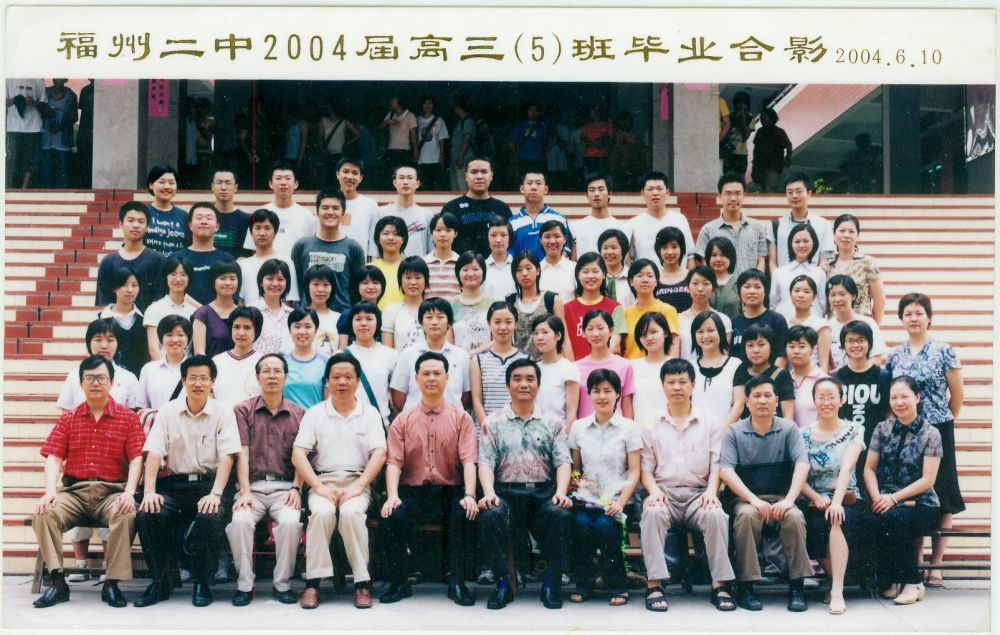 2004届高三(05)班.jpg