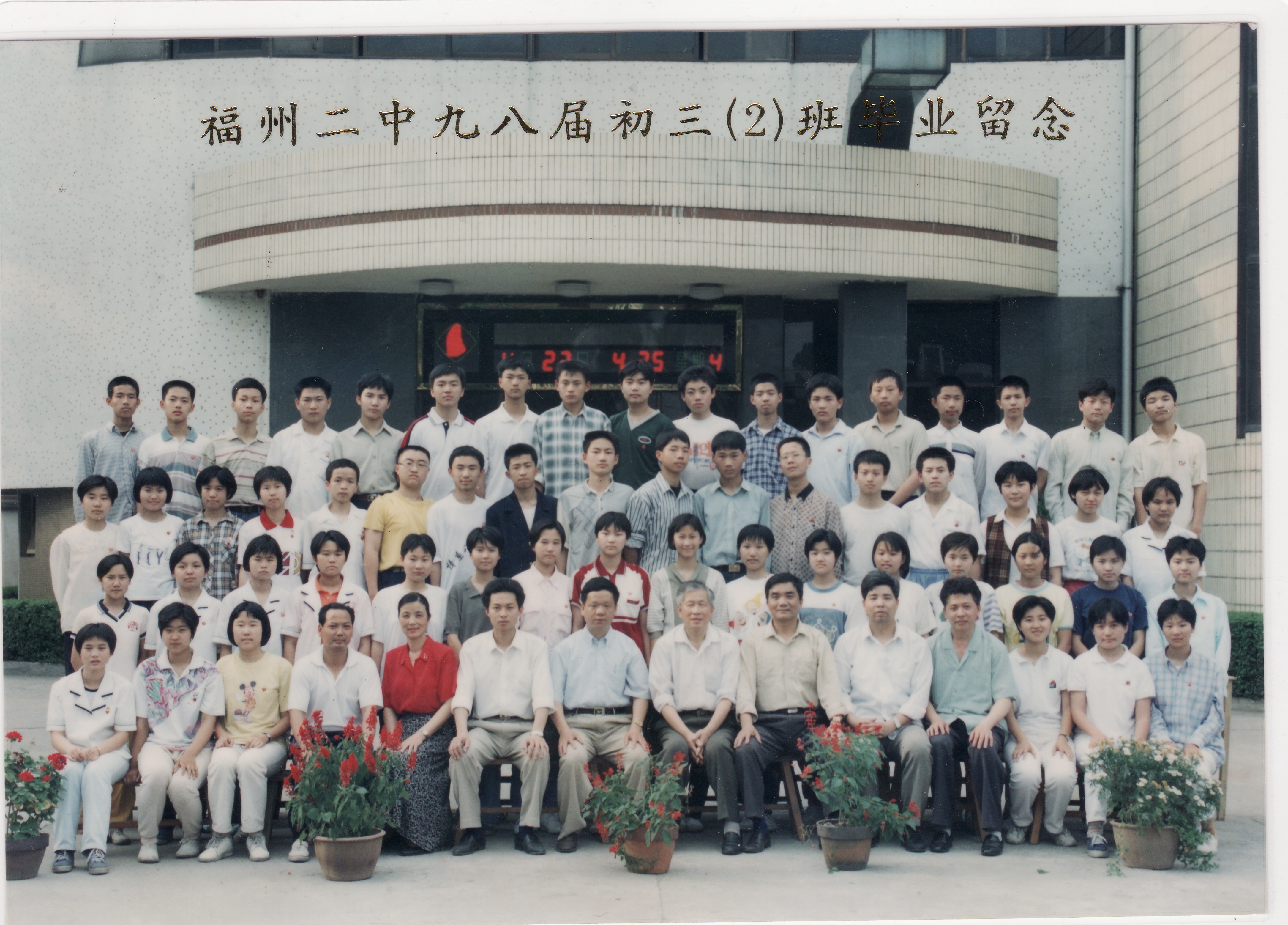 1998届初三2班_0002.jpg