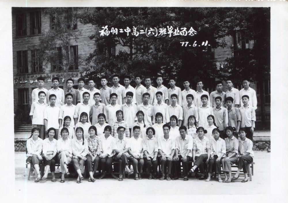 1977届高二（6）班毕业照.jpg