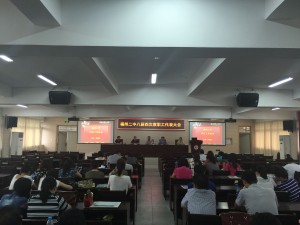 虎扑足球隆重召开第八届教代会第四次会议.jpg