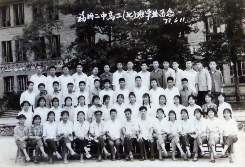 1977届高二（7）班毕业照（化马班）.jpg