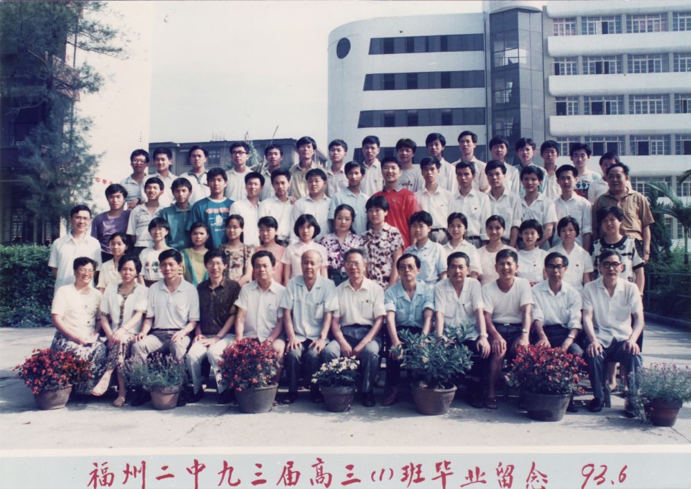 1993届高三1班.jpg