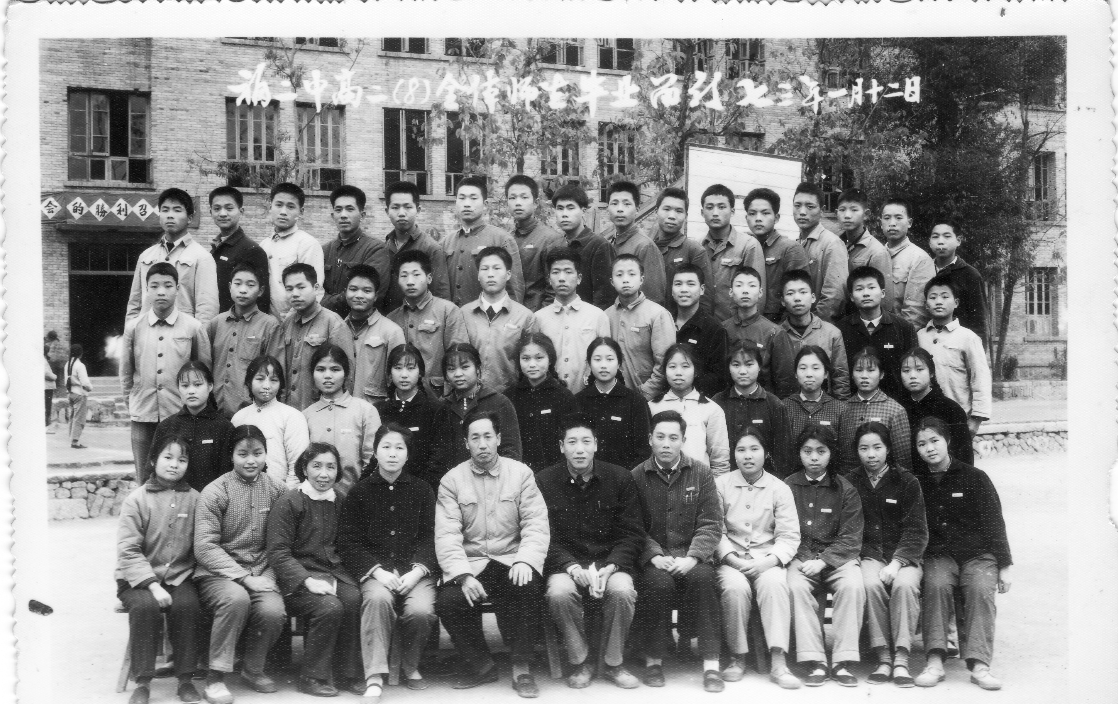 1972届高二8班_0002.jpg