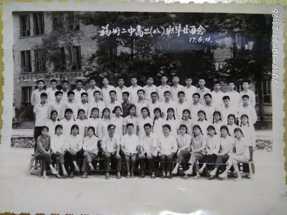 1977届高二（8）班毕业照.jpg