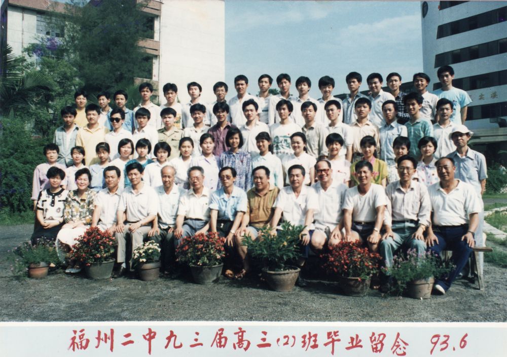 1993届高三2班_0002.jpg