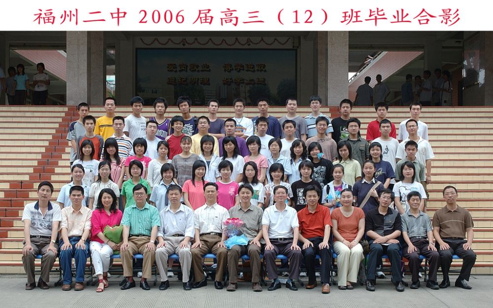 2006届高三(12)班.jpg
