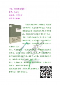 新书悦读2016062.jpg