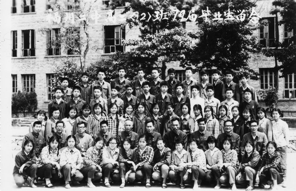 1979届高二（12）班.jpg