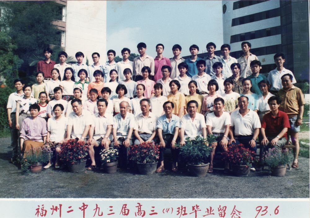 1993届高三4班.jpg