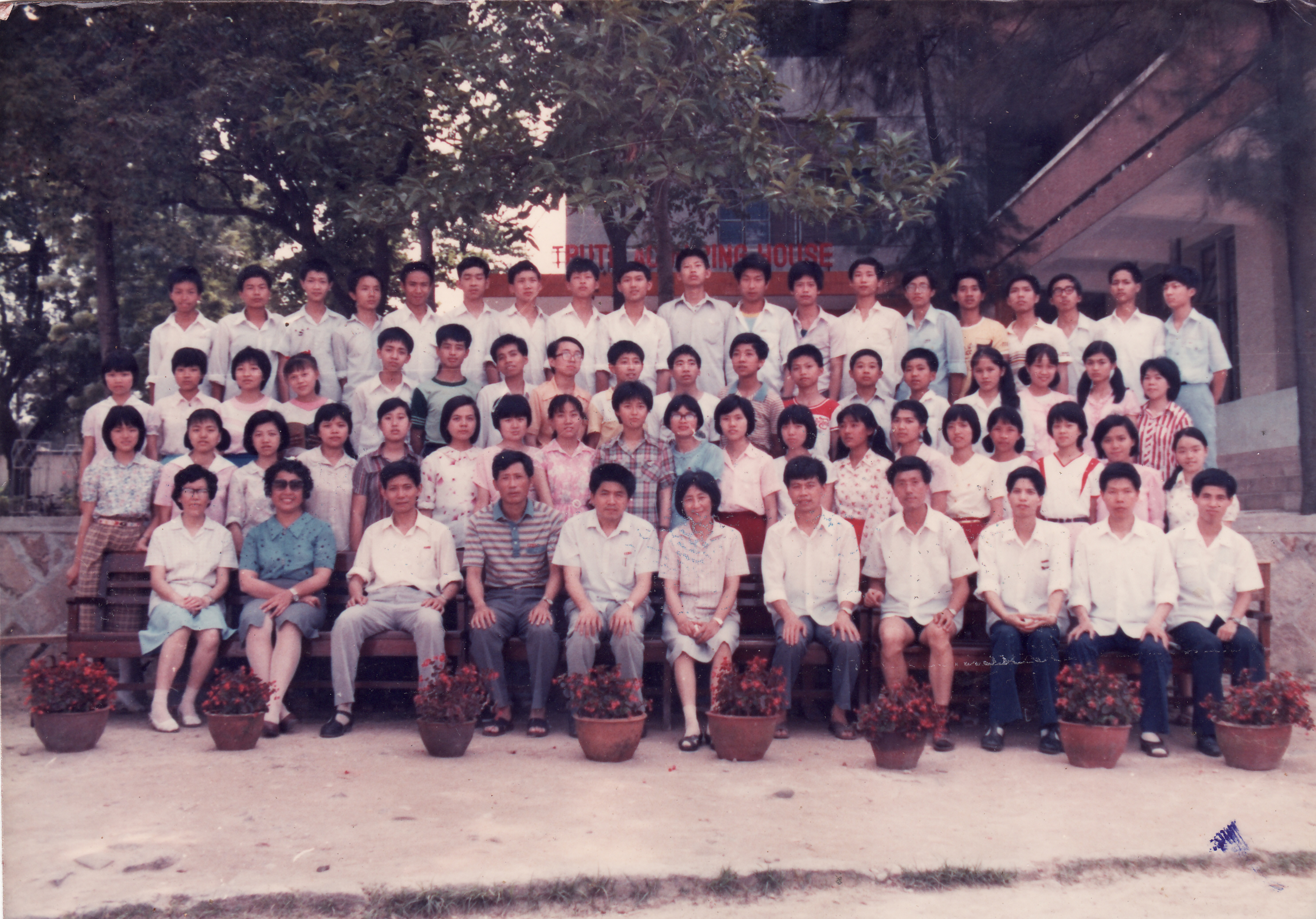 1986届初三2班.jpg