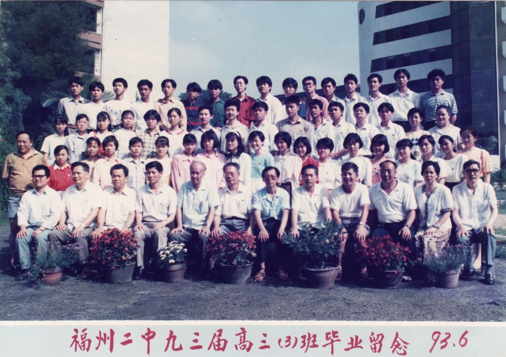 1993届高三3班.jpg