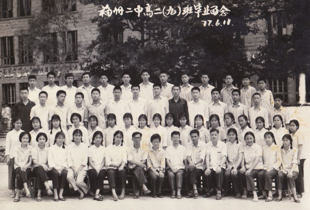 1977届高二（9）班毕业照.jpg