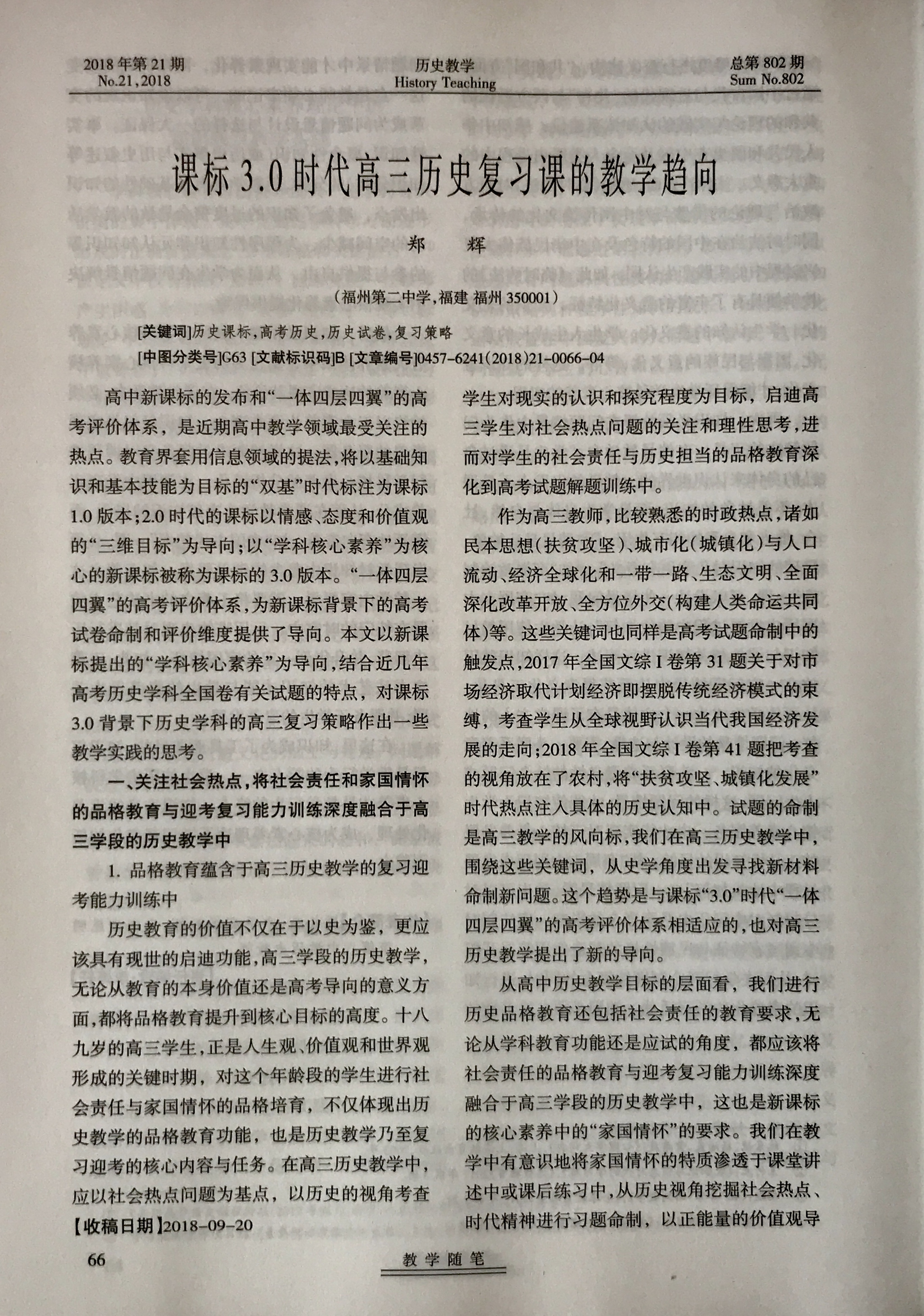 483140871817292479.jpg