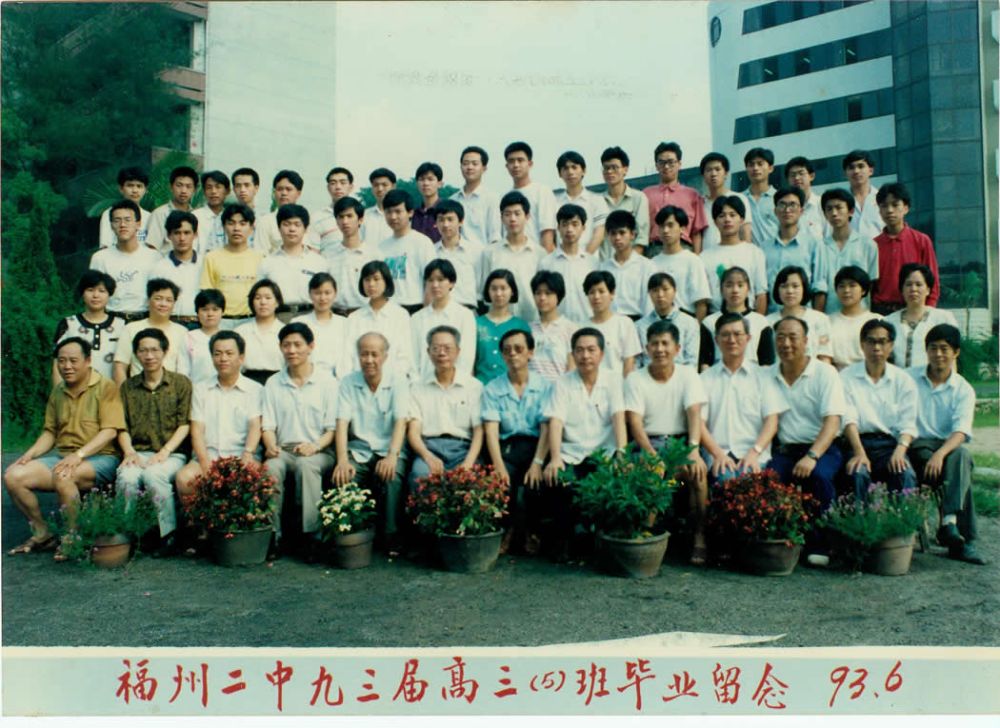 1993届高三5班.jpg