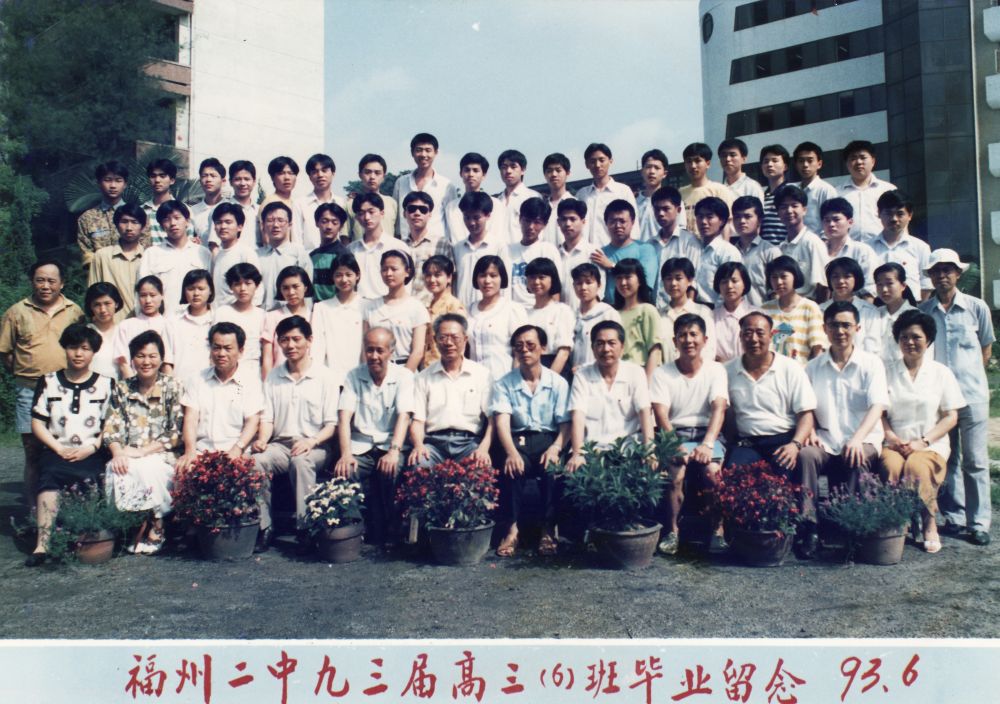 1993届高三6班.jpg