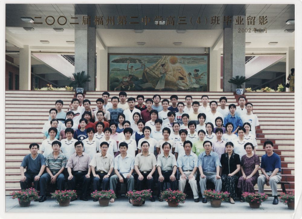 2002届高三4班.jpg