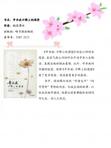 新书悦读201512.jpg