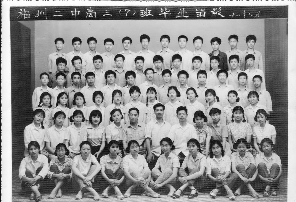 1981届高三7班.jpg