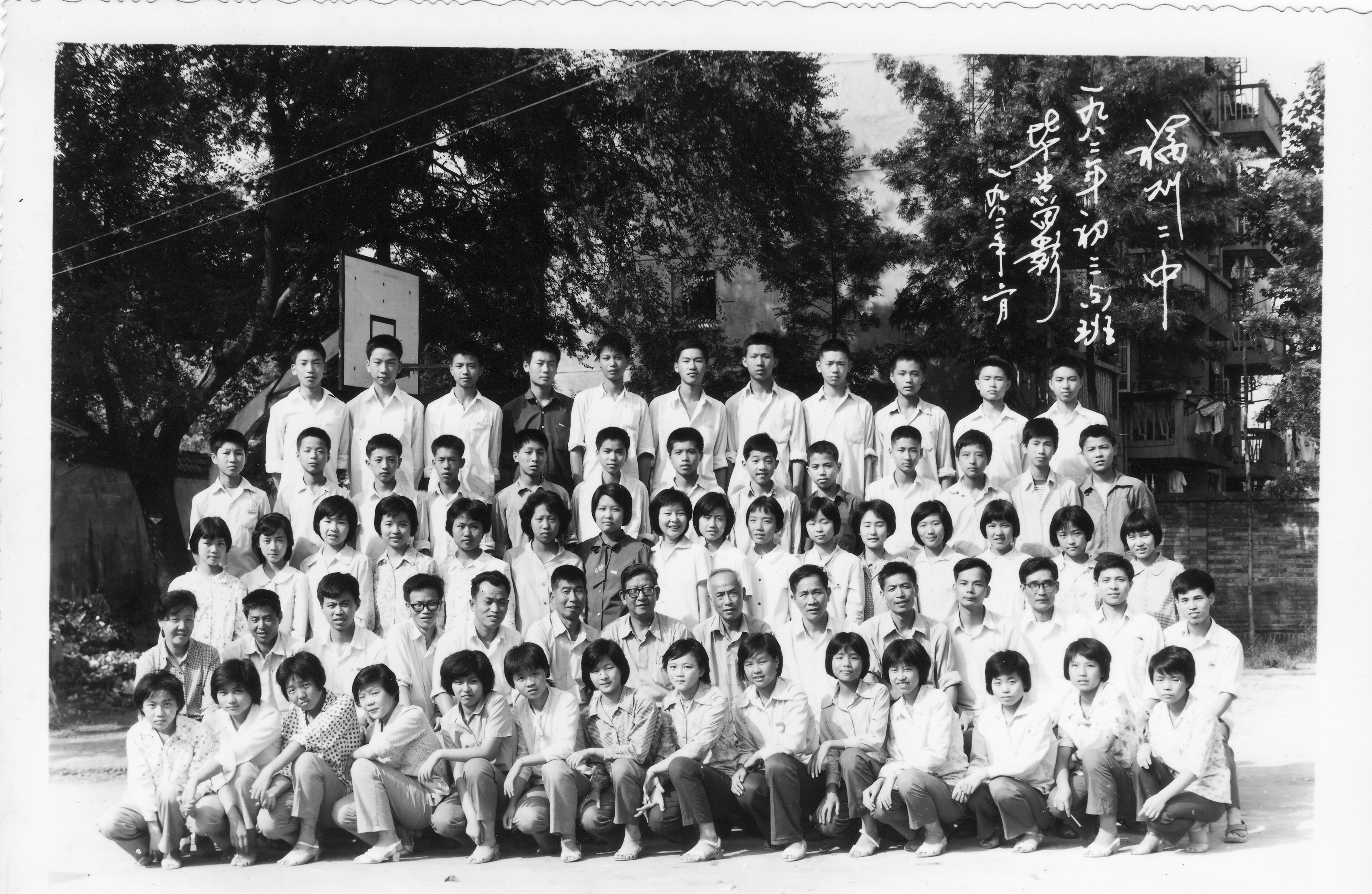 1982届初三5班.jpg